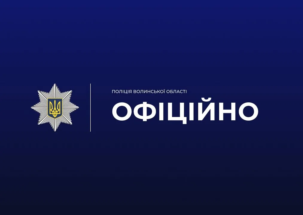 У Волинській області фіксують хвилю шахрайств