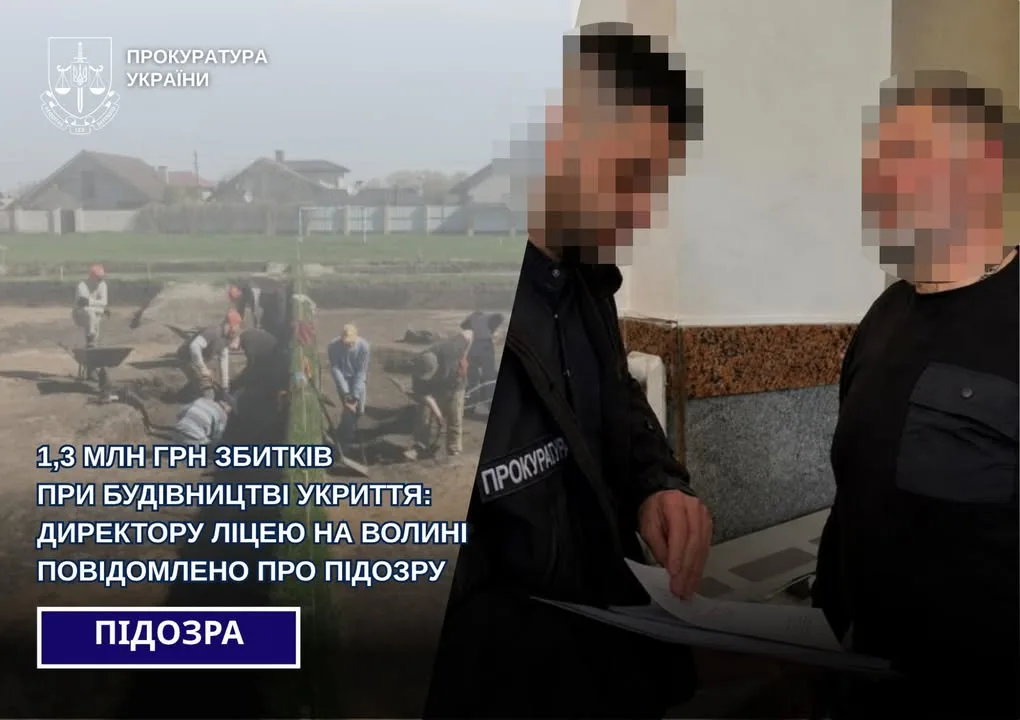 У Володимирі директора ліцею підозрюють у недбалості
