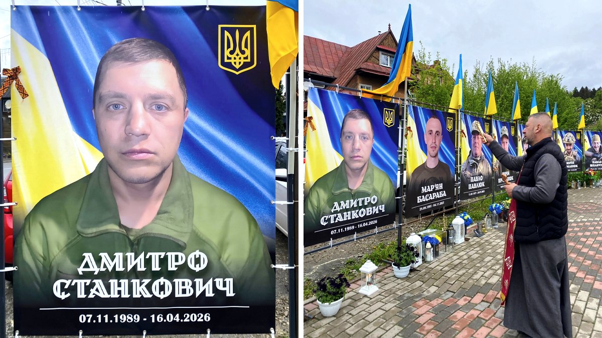 Банер пам’яті Дмитра Станковича освятили у Ворохті