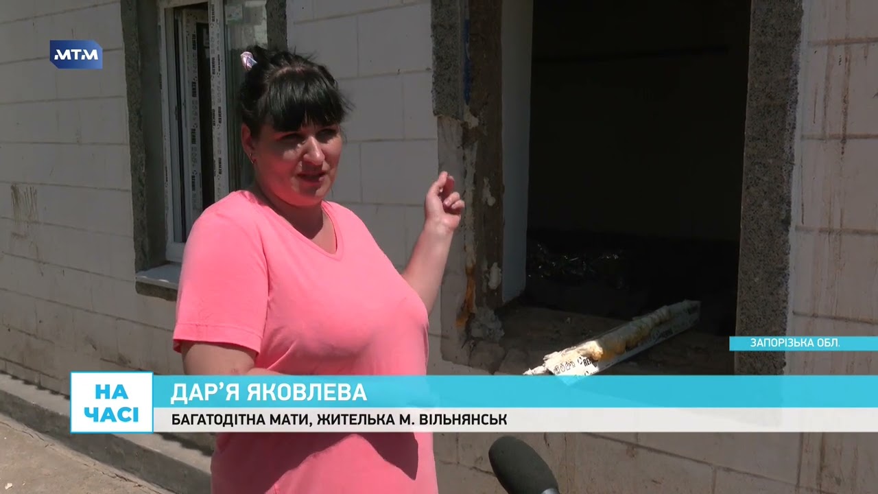 У Вільнянську відновлюють пошкоджене житло