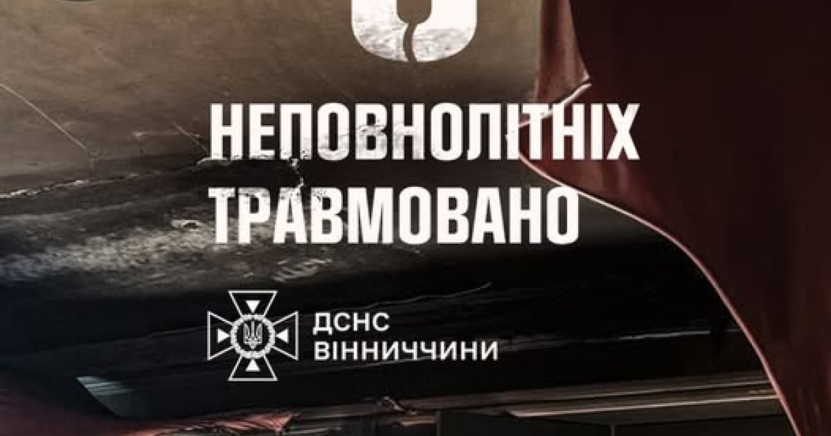 У Вінниці в квартирі спалахнула витяжка - троє дівчат в …