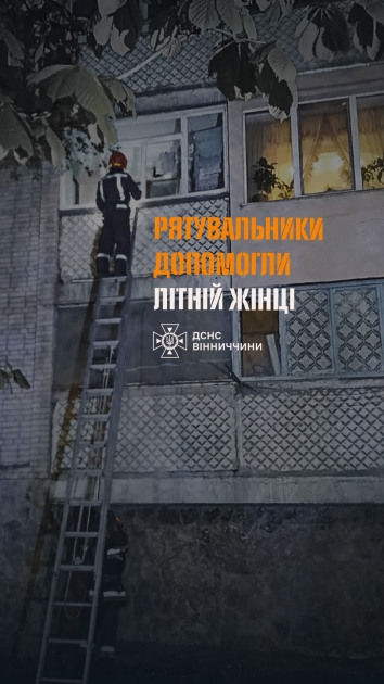 У Вінниці рятувальники допомогли літній жінці, яка впала у власній …