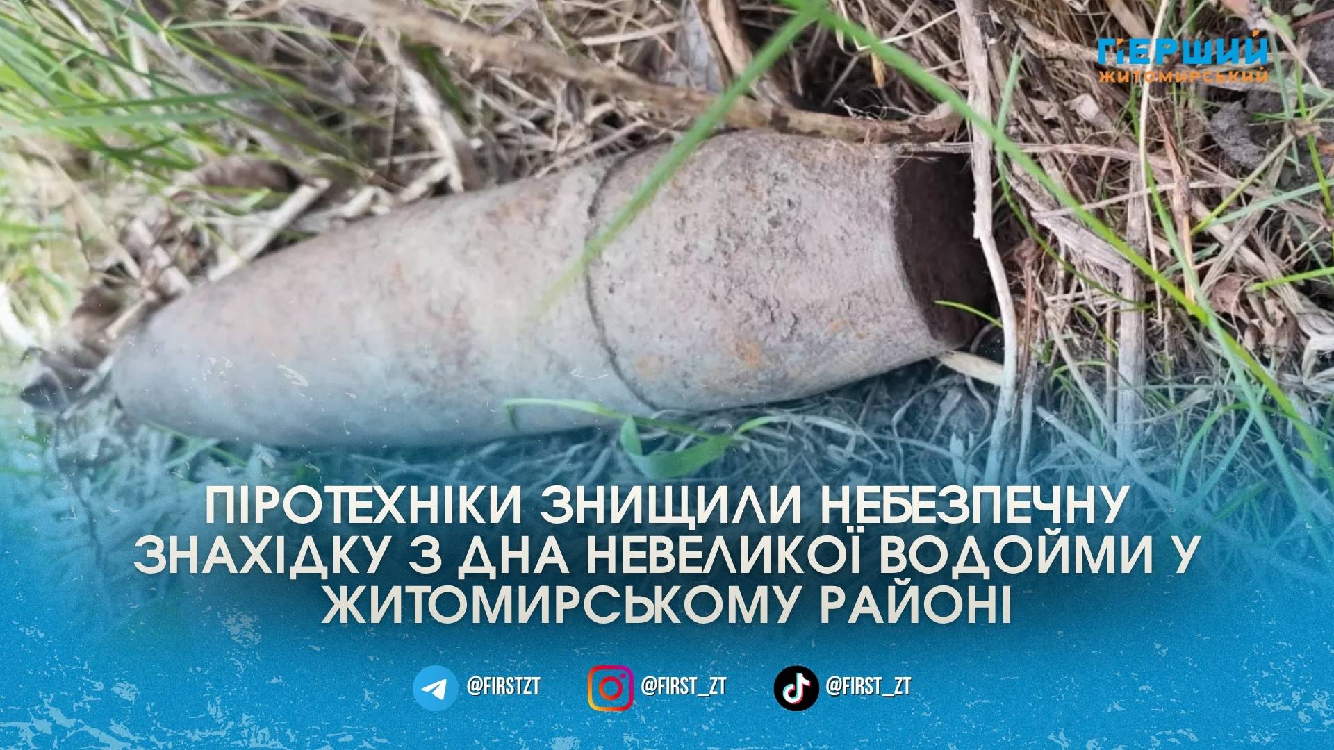У Глибочиці селяни відкопали артилерійський снаряд часів Другої світової під …