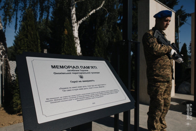 У День Героїв на Закарпатті відкрили Меморіал пам’яті полеглих захисників