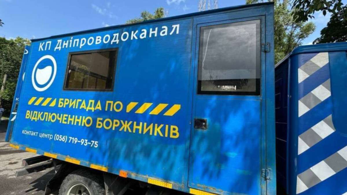 У Дніпрі боржникам в Центральному районі відключать водовідведення: хто залишиться …