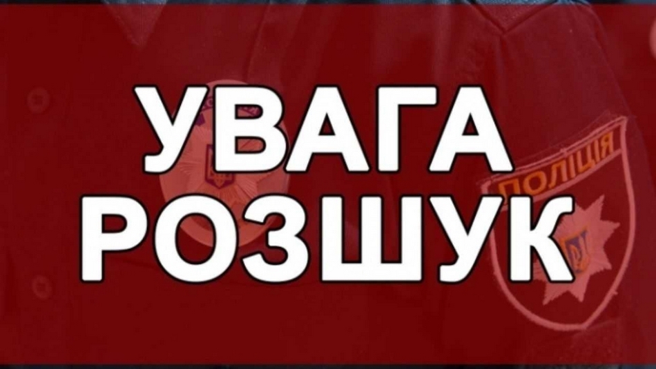 У Дніпрі зник 11-річний хлопчик
