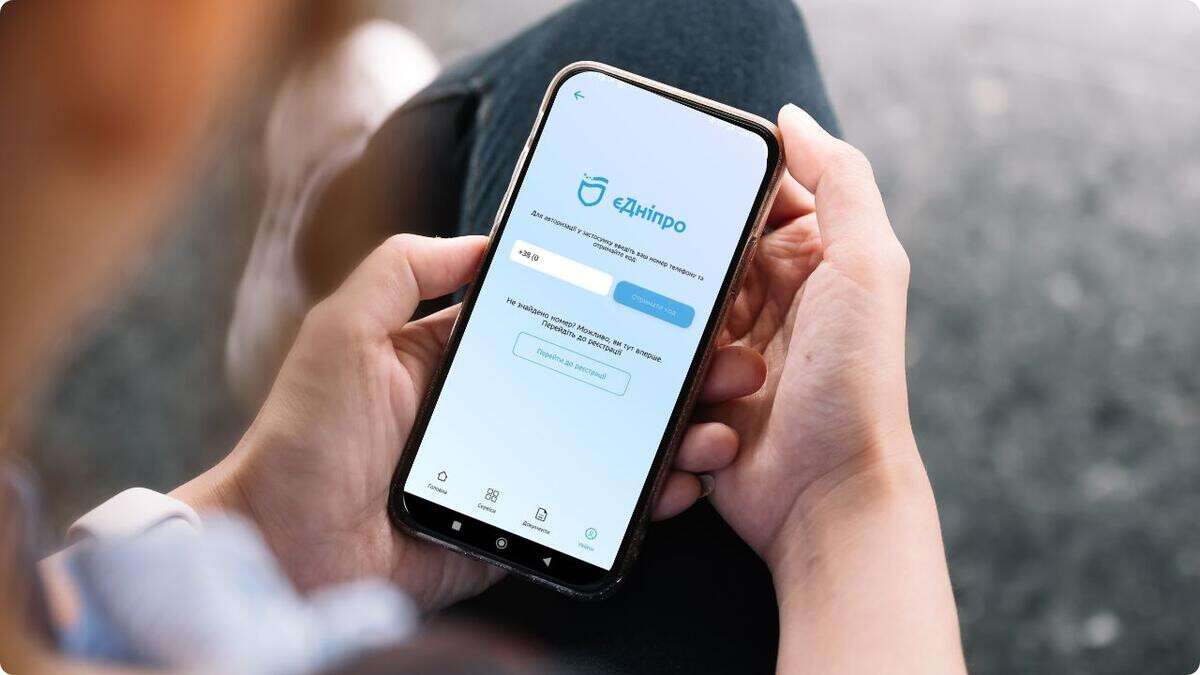 У Дніпрі оновлять додаток «єДніпро»: на це витратять 5,5 млн …