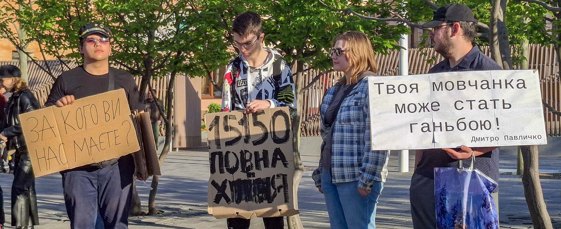 У Дніпрі провели другу акцію протесту проти нового Цивільного кодексу