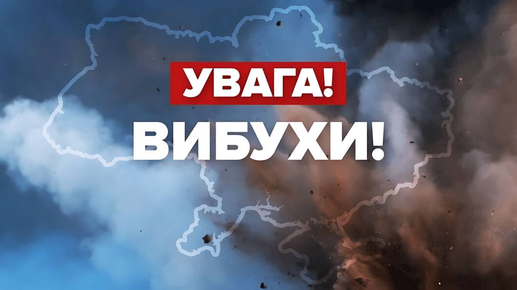 У Дніпрі 13 травня пролунали вибухи: мешканців закликають залишатися в …