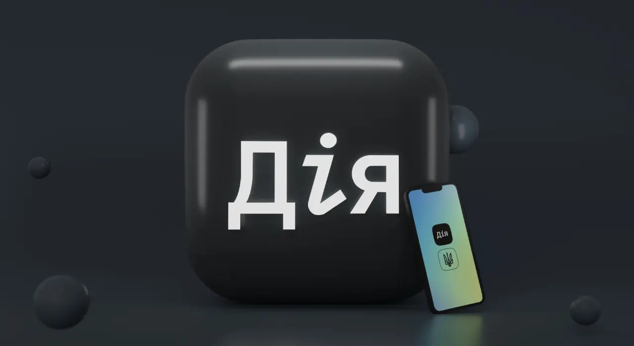 У Дії з’явилася нова військова облігація