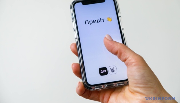 У «Дії» з'явилася нова військова облігація - Білогірськ