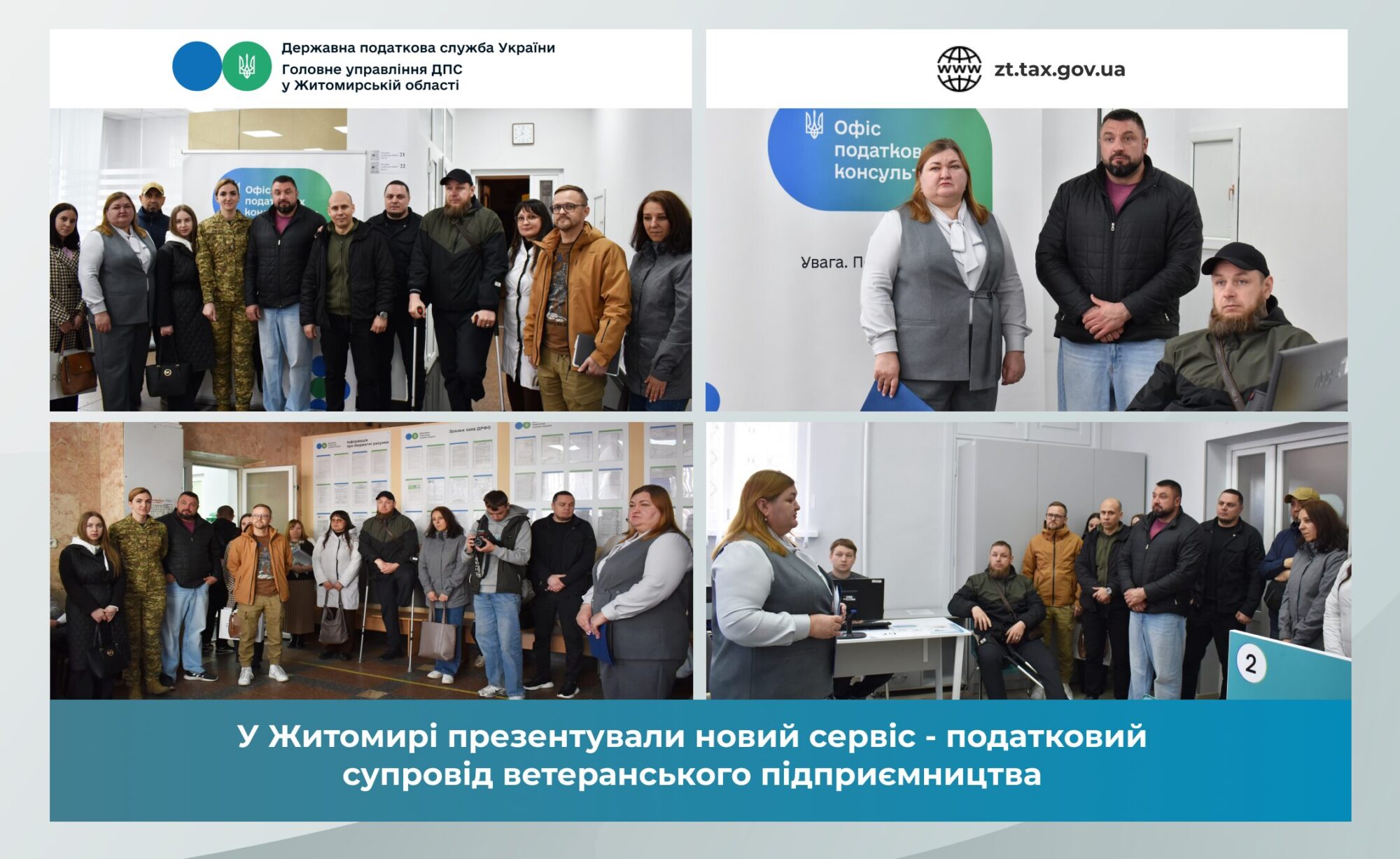 У Житомирі запустили безкоштовний податковий супровід для ветеранів-підприємців