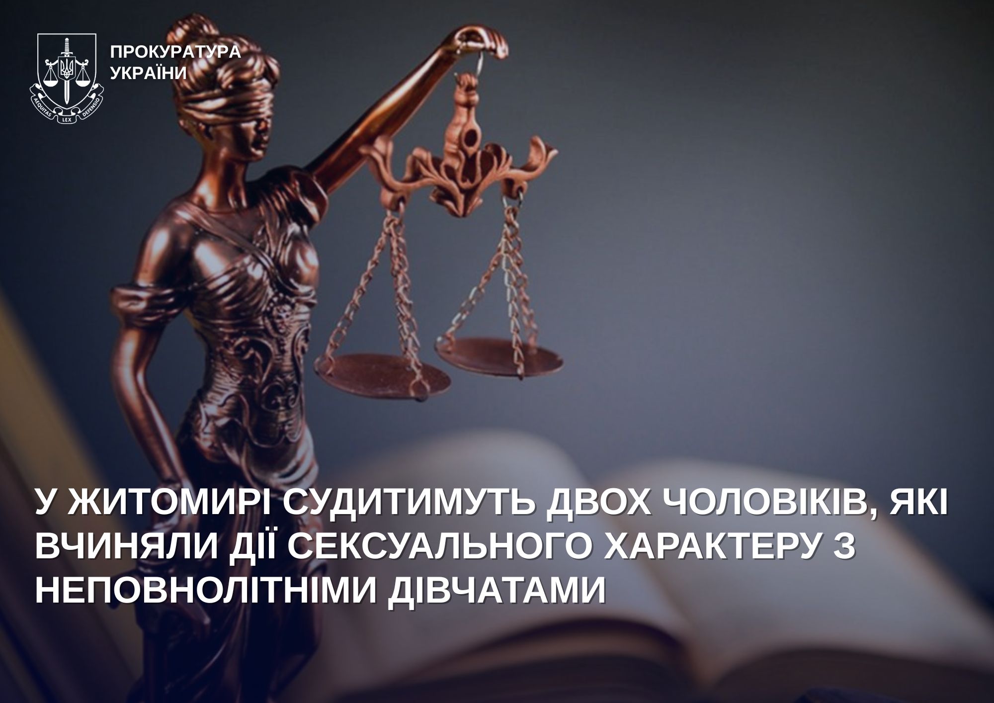 У Житомирі судитимуть двох чоловіків, які вчиняли дії сексуального характеру …