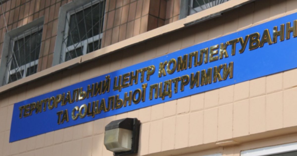 У Закарпатському обласному ТЦК прокоментували інцидент у Міжгірʼї