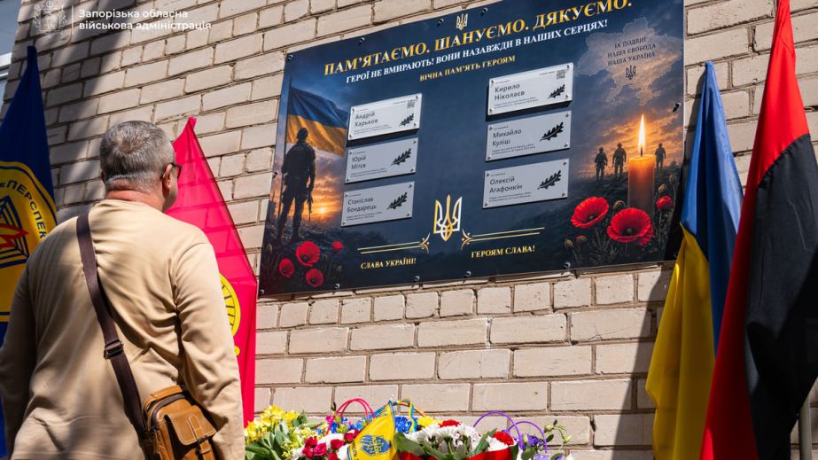 Меморіал полеглим випускникам відкрили у запорізькому ліцеї