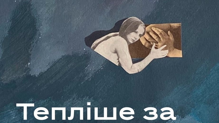 У Запоріжжі відкрили виставку про самотність і міський простір