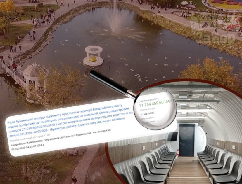 У Запоріжжі в парку планують побудувати величезне укриття за 11,7 …
