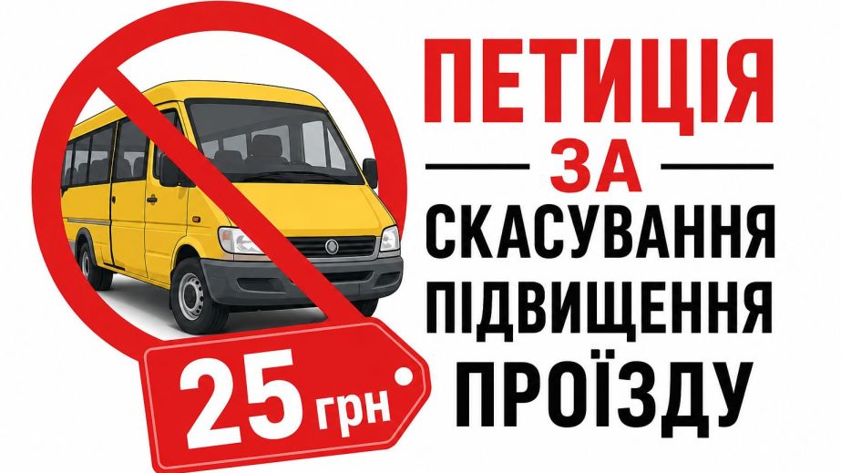 У Запоріжжі анонсували мітинг проти подорожчання проїзду
