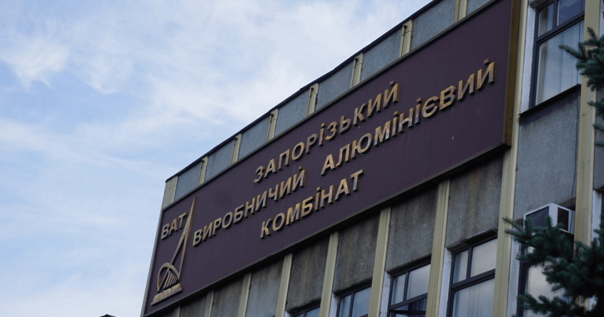 У Запоріжжі знову виставили на продаж ЗАлК: подробиці