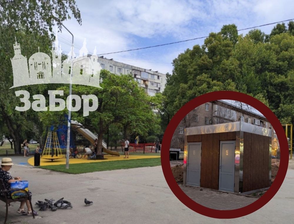 У Запоріжжі планують збудувати туалет у сквері Бочарова за 4 …