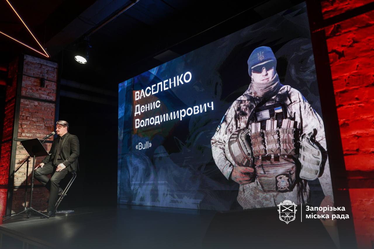 У Запоріжжі провели Вечір пам’яті загиблих Героїв