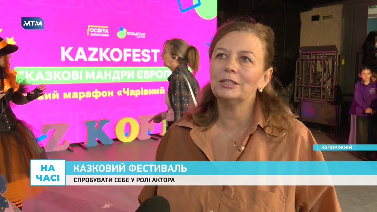 У Запоріжжі провели фестиваль “Казкофест – 2026”