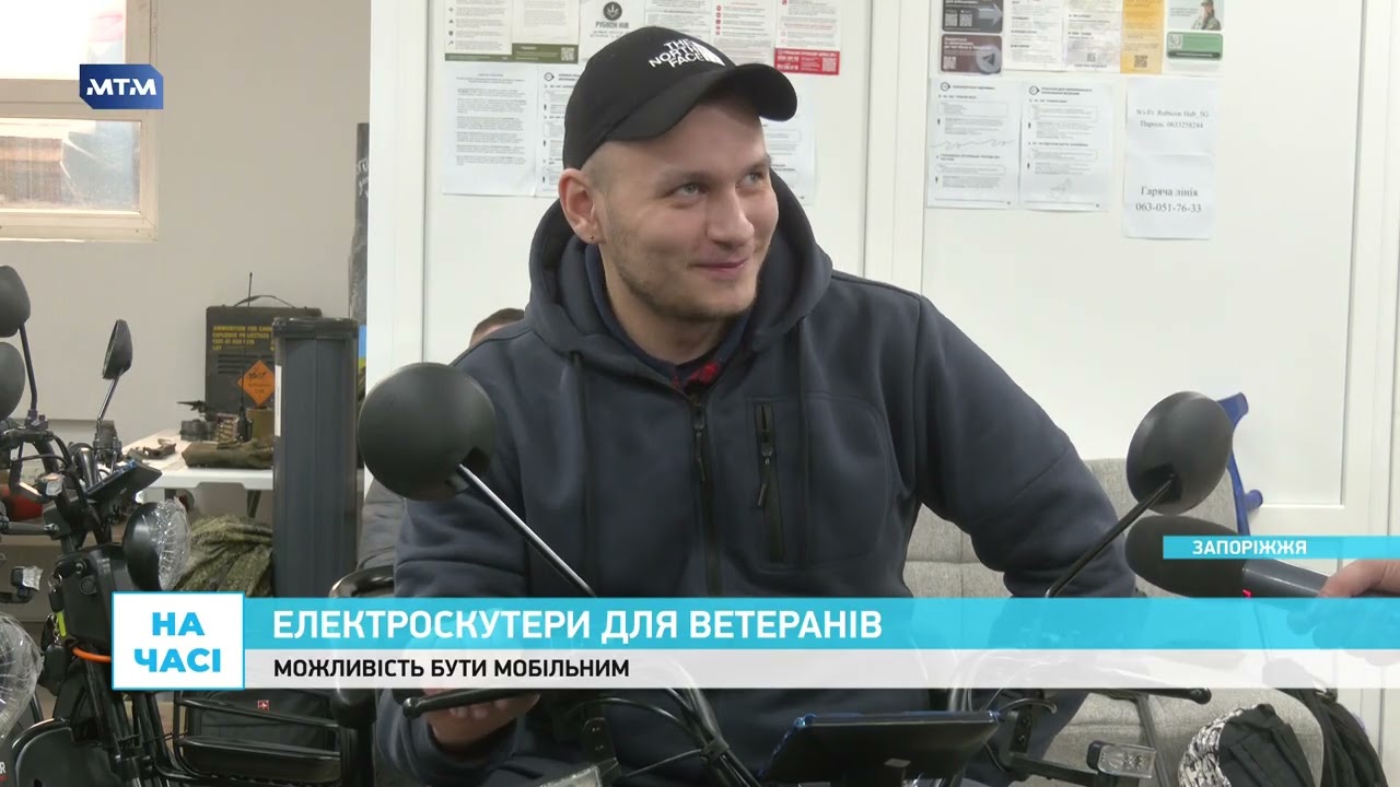 У Запоріжжі п’ятеро захисників отримали електроскутери