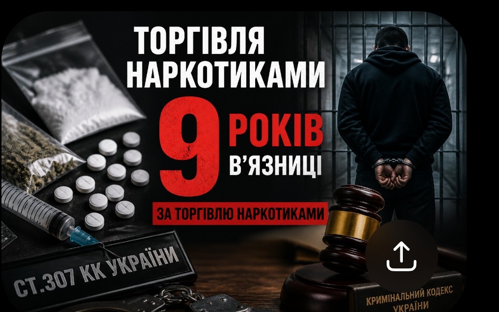 У Запоріжжі апеляція скасувала “м’які” вироки: наркозлочинці отримали реальні строки