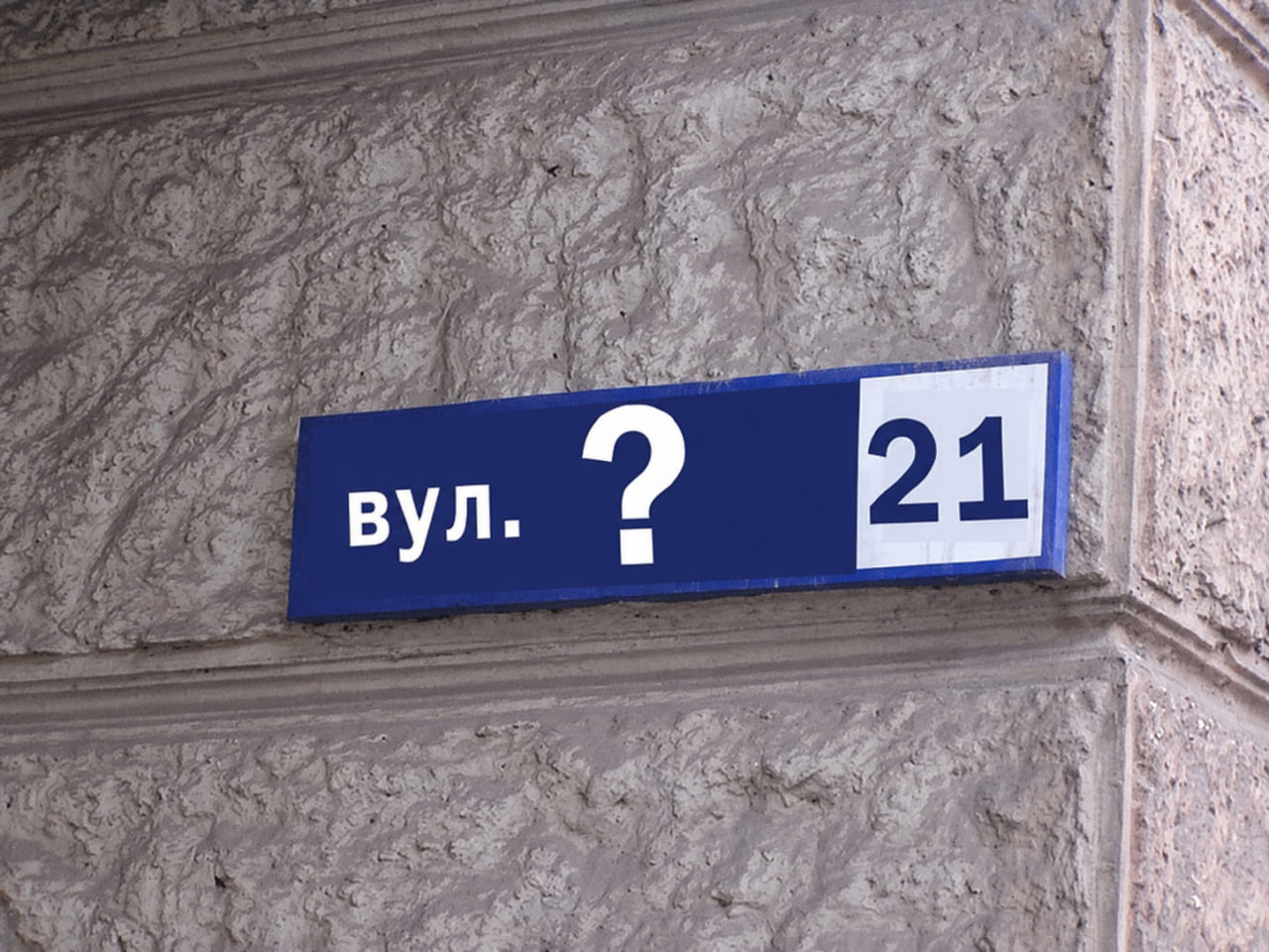 У Запоріжжі хочуть перейменувати вулицю у Заводському районі