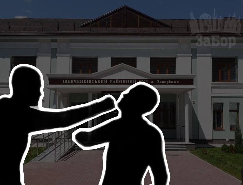 У Запоріжжі чоловік увірвався до суду, влаштував дебош та побив …