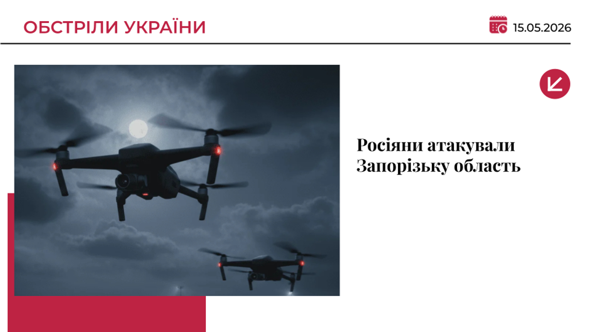 Росія атакувала Вільнянськ на Запоріжжі: поранені двоє людей
