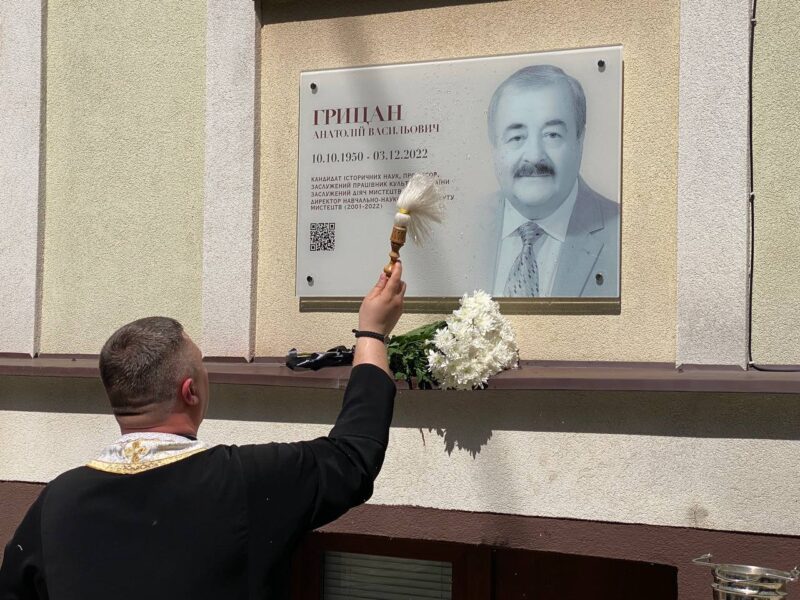 У КНУВС встановили пам’ятну таблицю на честь професора Анатолія Грицана