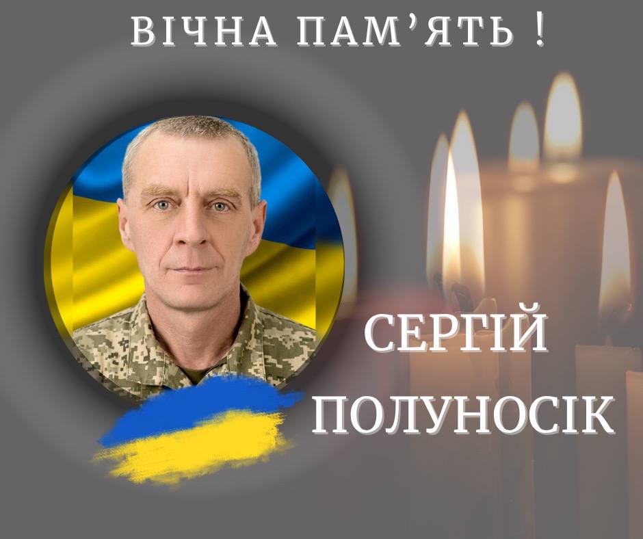 У Калуші помер ветеран війни Сергій Полуносік