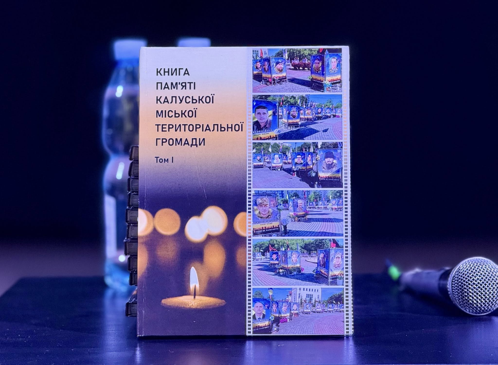 У Калуші презентували перший том «Книги пам’яті громади» про полеглих …
