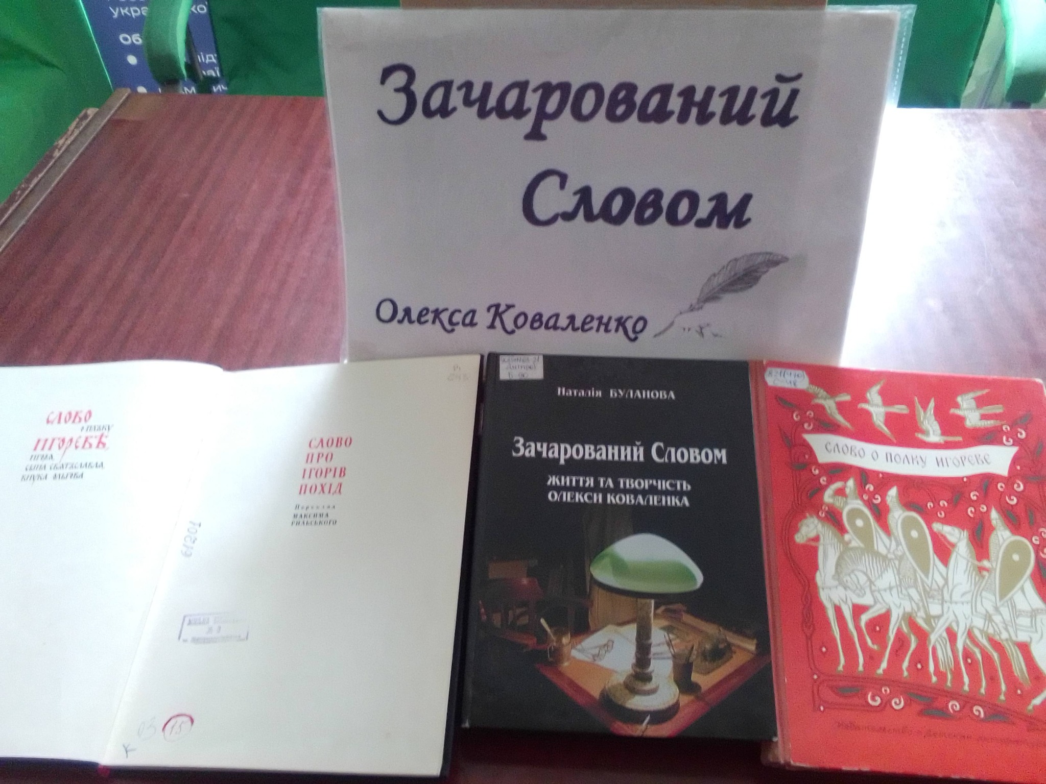 У Кам’янському вшанували пам’ять видатного земляка Олекси Коваленка