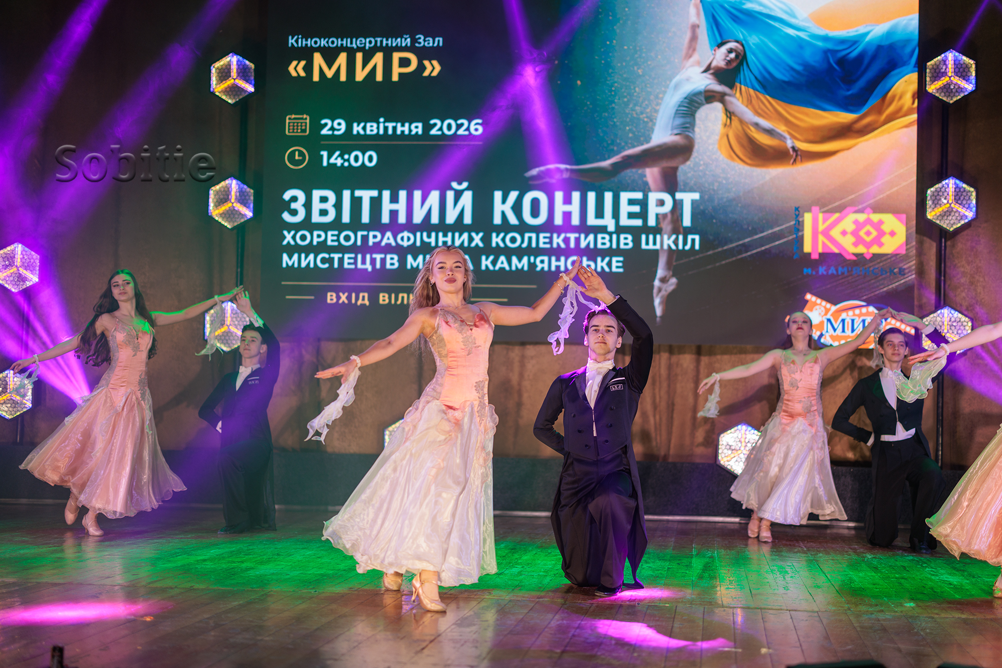 У Кам’янському відбувся звітний концерт мистецьких шкіл до Міжнародного дня …