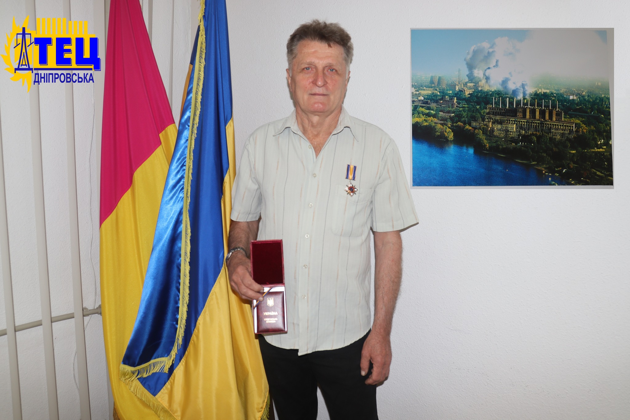 У Кам’янському працівник ТЕЦ отримав президентську нагороду за ліквідацію наслідків …