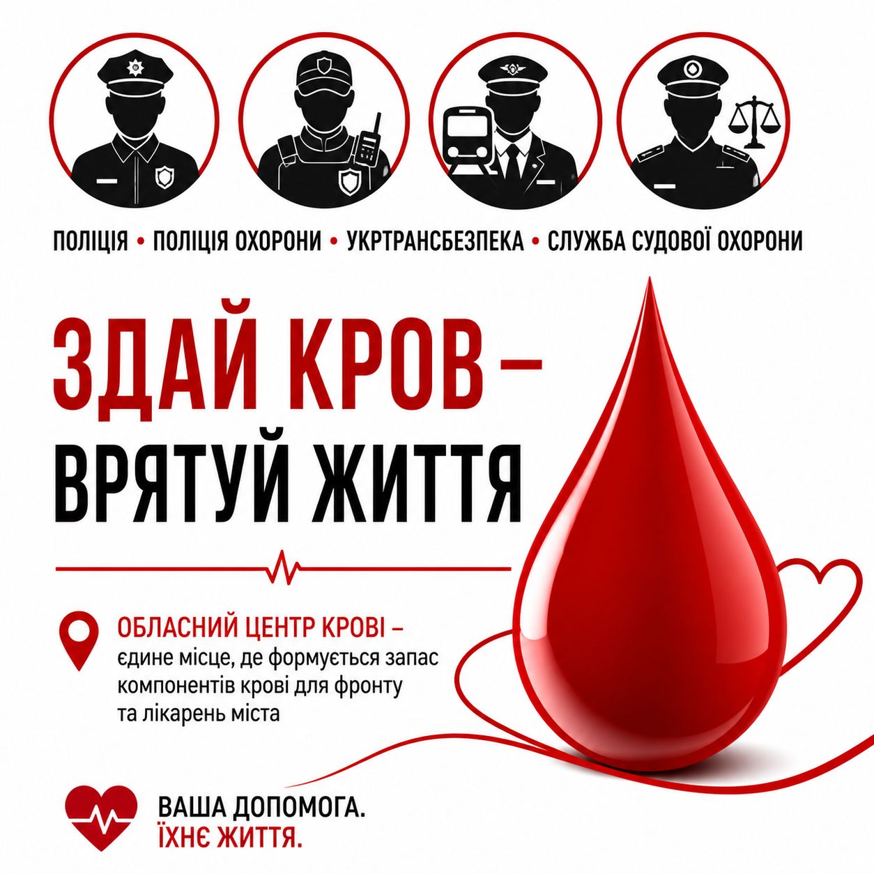 У Кам’янському стартує благодійна ініціатива "Здай кров – врятуй життя"