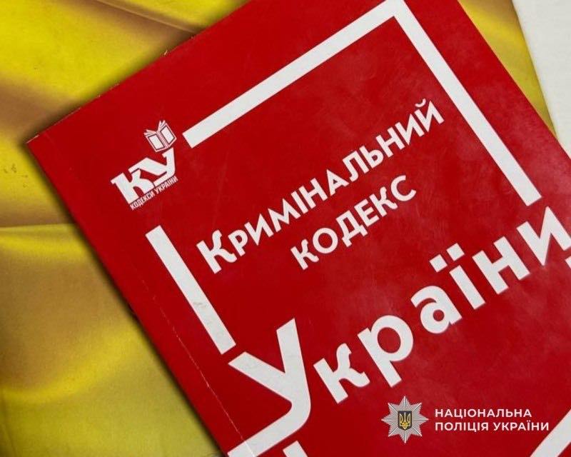 У Кам’янському судитимуть містянина за пограбування підлітка