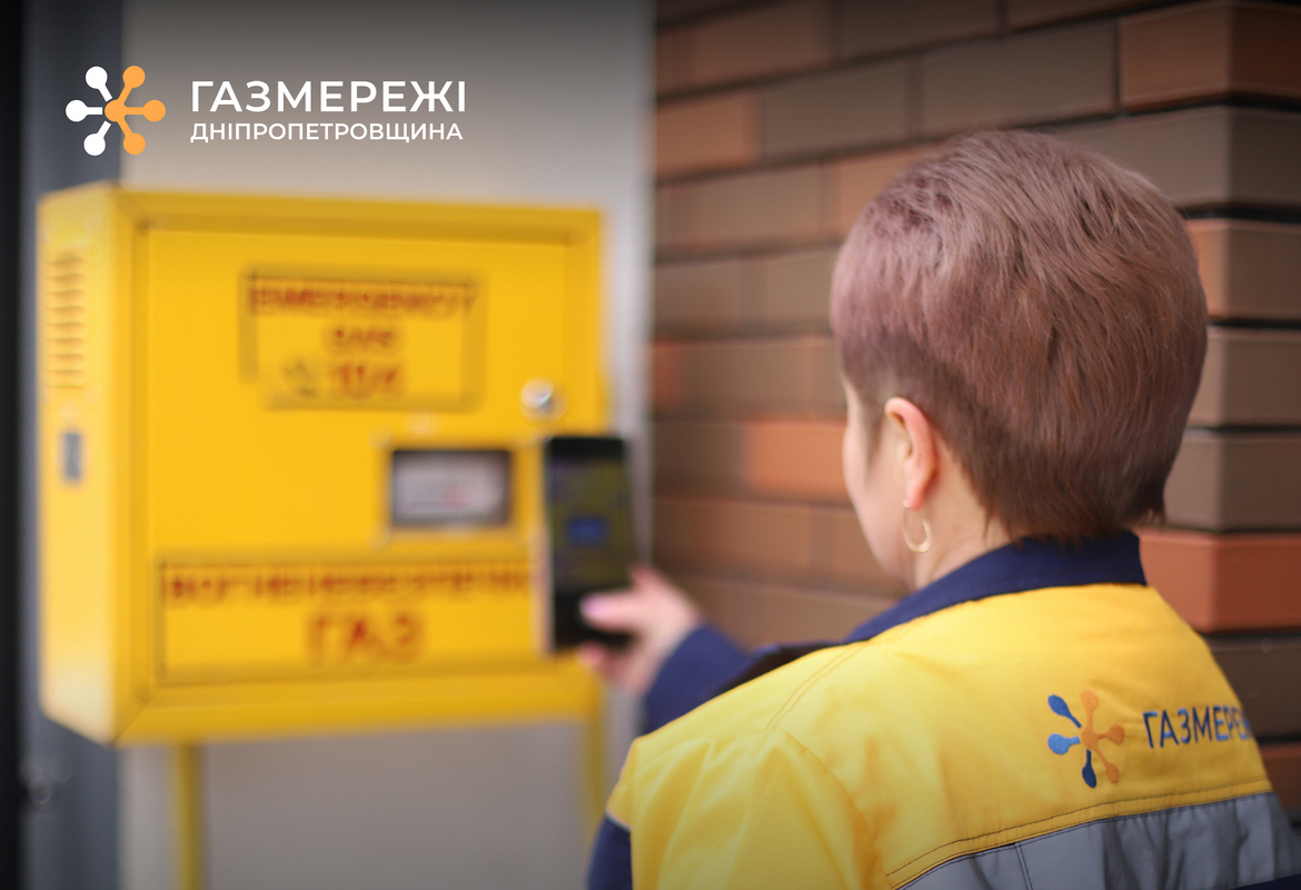 У Кам’янському шукають спеціаліста з контролю за газовим господарством