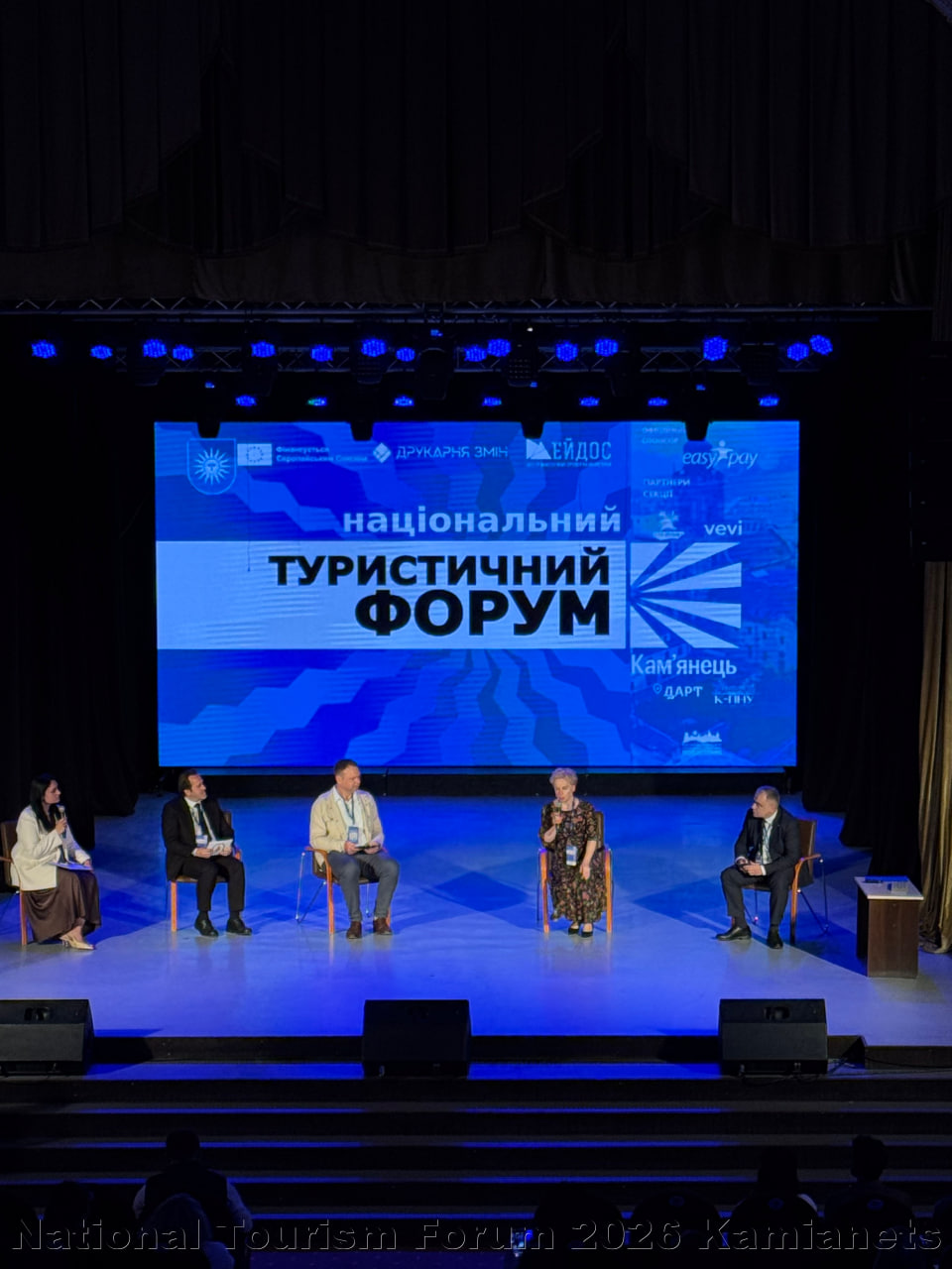 У Кам’янці-Подільському вдруге відбувся Національний туристичний форум