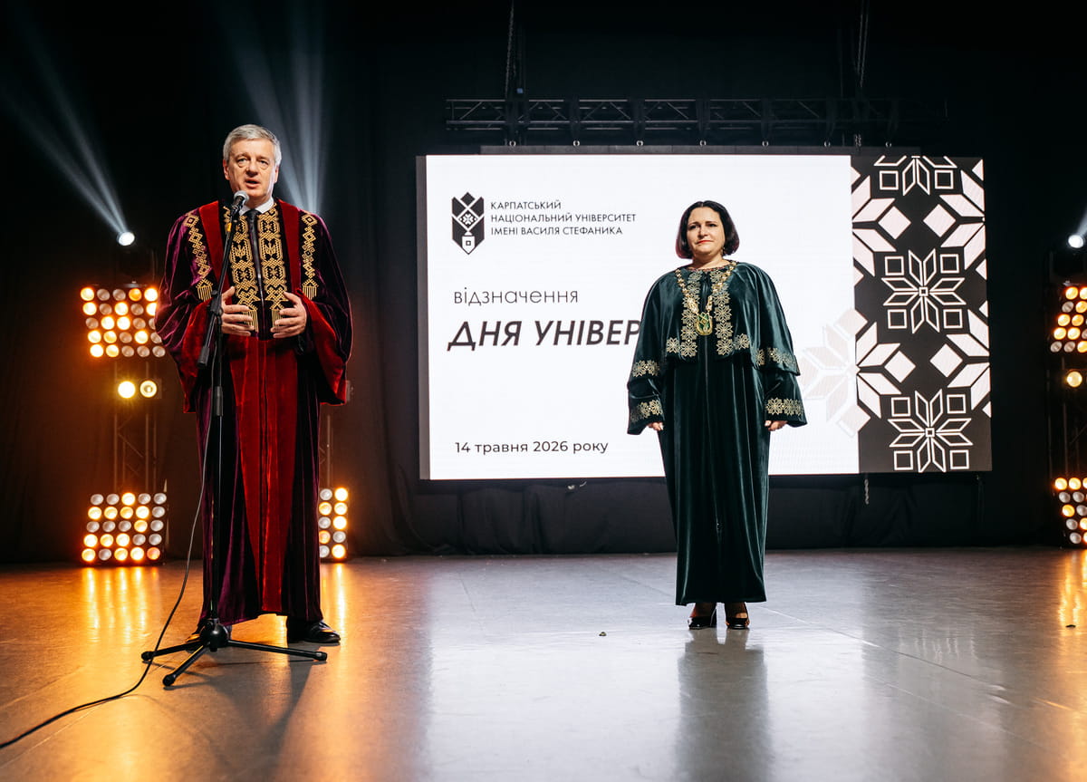У Карпатському національному університеті відбулася урочиста академія з нагоди 86-ї …