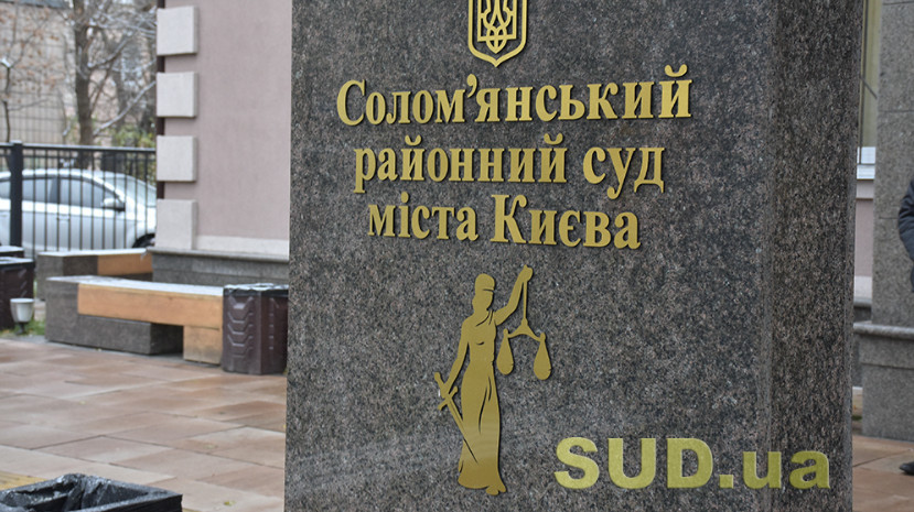 У Києві внаслідок атаки РФ пошкоджено будівлю Солом’янського районного суду, …