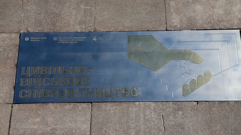 У Києві встановлено памʼятну плиту на честь фахівців ЦВС