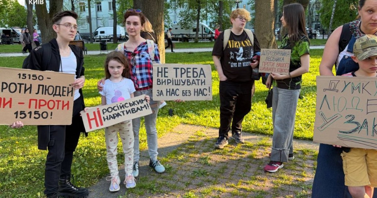 У Києві відбувся Марш жінок проти нового Цивільного кодексу: протестувальниці …