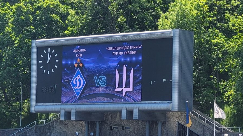 У Києві відбувся благодійний матч між "Динамо" та "Спецпідрозділом Тимура"