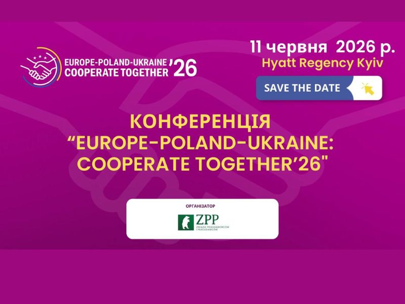 У Києві відбудеться великий польсько-український бізнес-форум щодо відбудови України