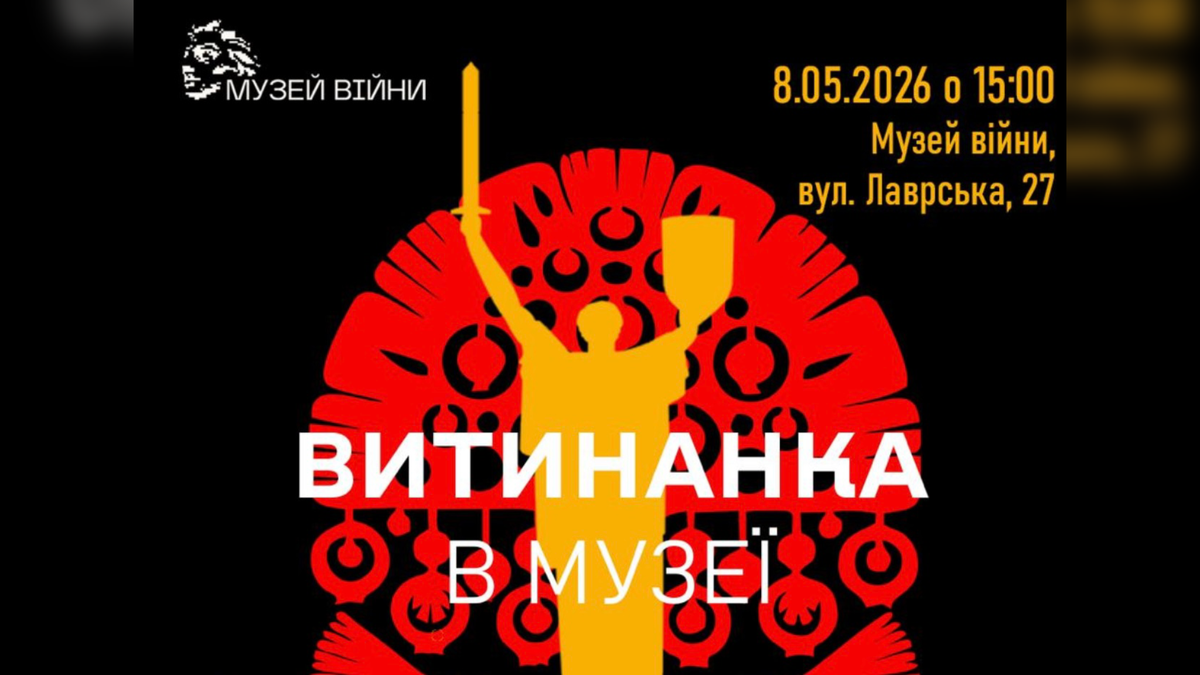 У Києві відбудеться майстерклас зі створення художнього образу "Батьківщини-матері"