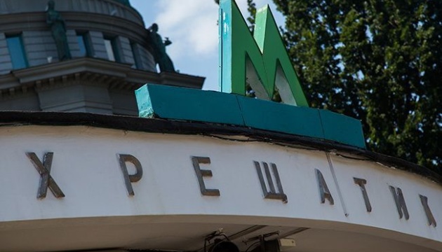 У Києві відновив роботу у звичайному режимі вестибюль станції метро …