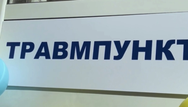 У Києві запрацював новий цілодобовий пункт швидкої травматологічної допомоги
